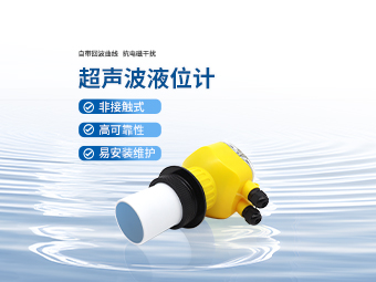 城市排水泵站液位監測：大禹一體式超聲波液位計替代方案【大禹電子】